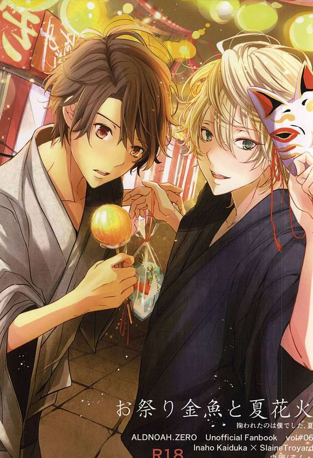 Aldnoah-Zero - Festival Goldfish And Summer Fireworks2