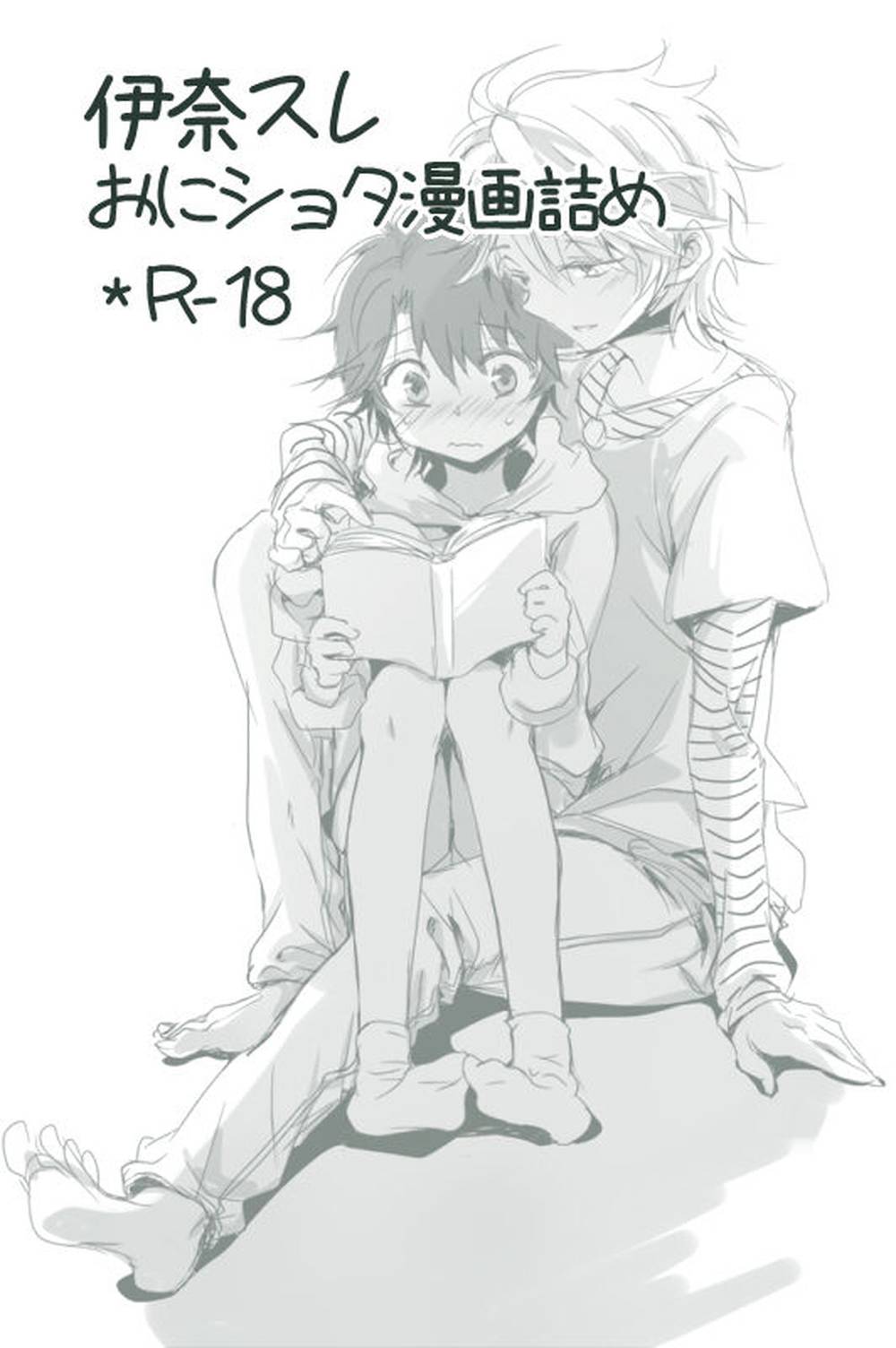Recommended BL manga "Aldnoah-Zero - Ina Thread Young Male Manga Log Aldnoah Zero" cover image