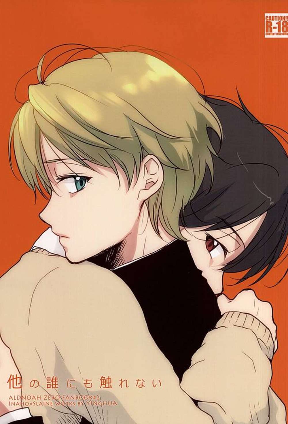 Aldnoah-Zero - Untouched By Others Aldnoah Zero Ina Thread