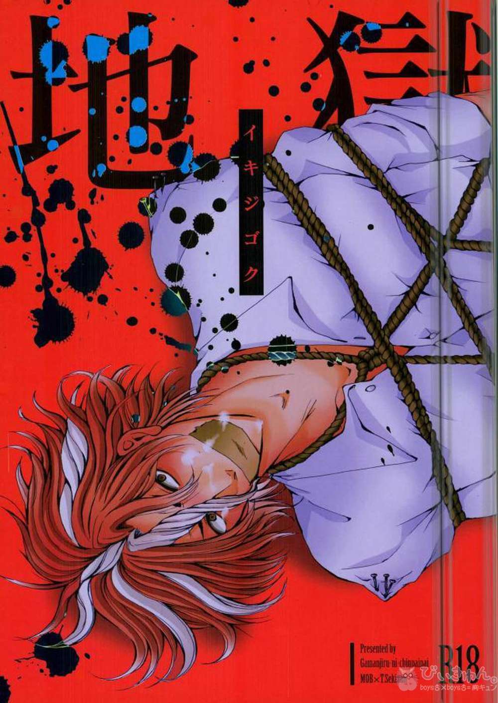 All-Out - Allout Mob Akayama
