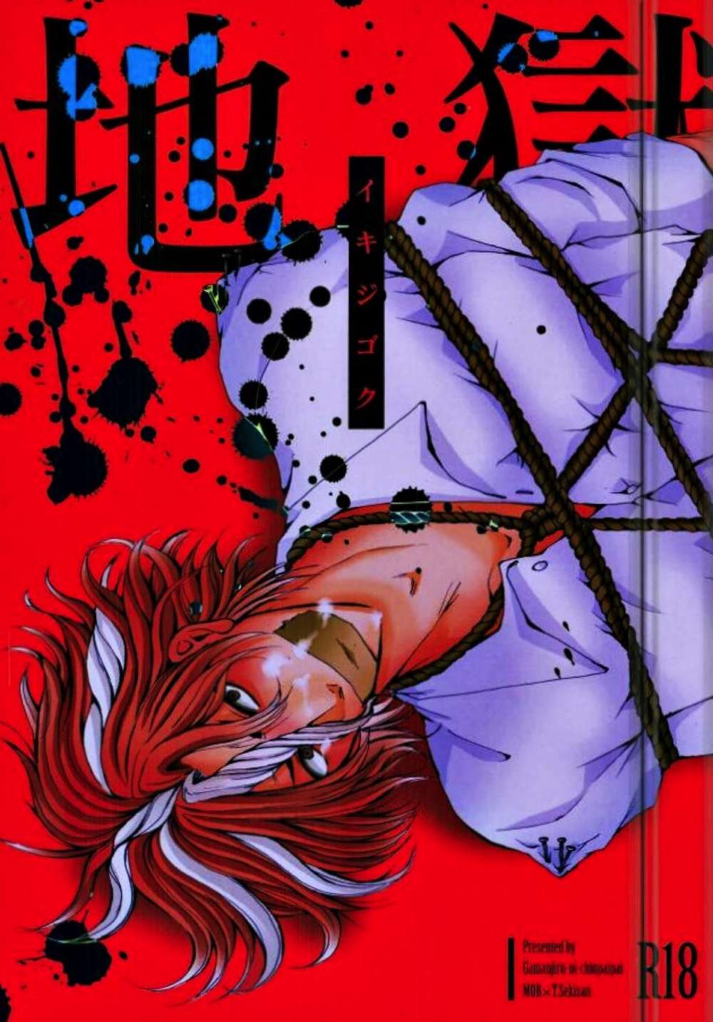All-Out - Living Hell All Out Mob Akayama