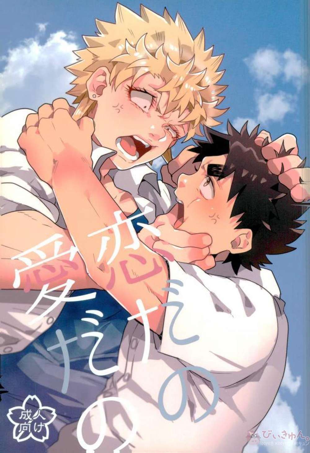 All-Out - Love And Affection All Out