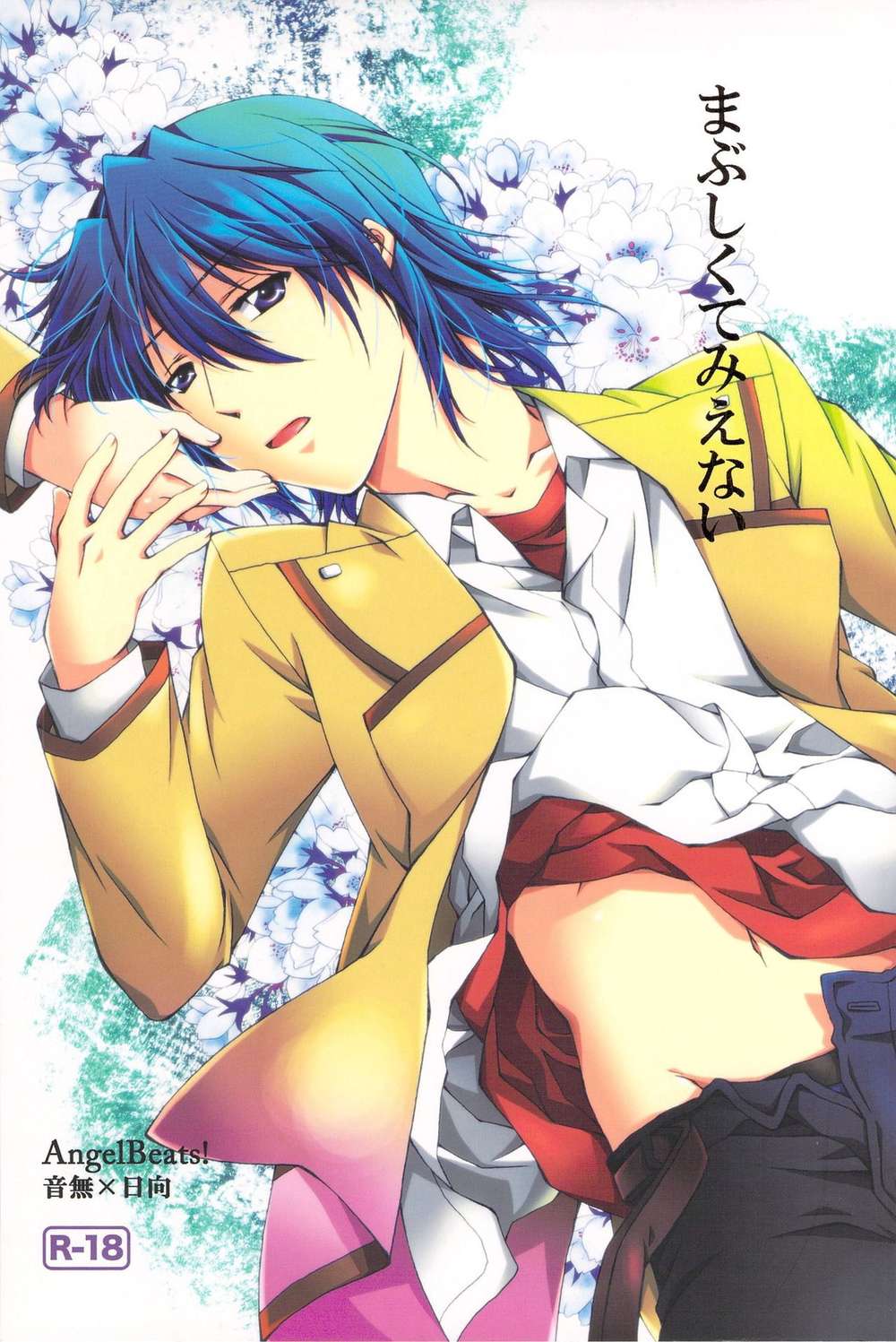 Angel-Beats - Blinded By Brightness