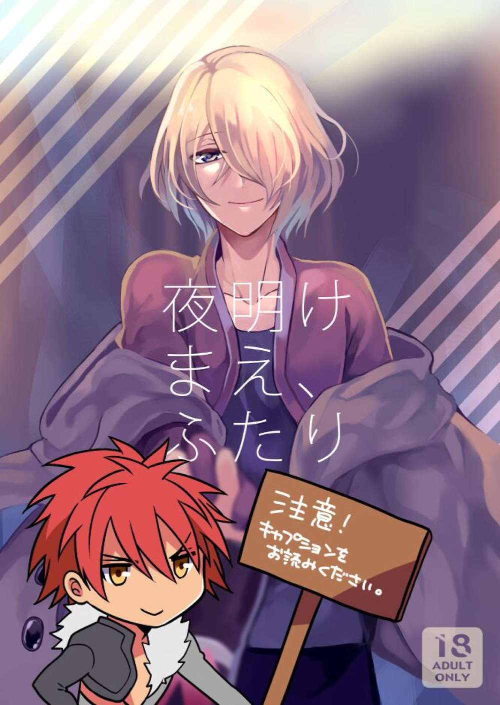 Aquarion-Evol - Twobeforedawn