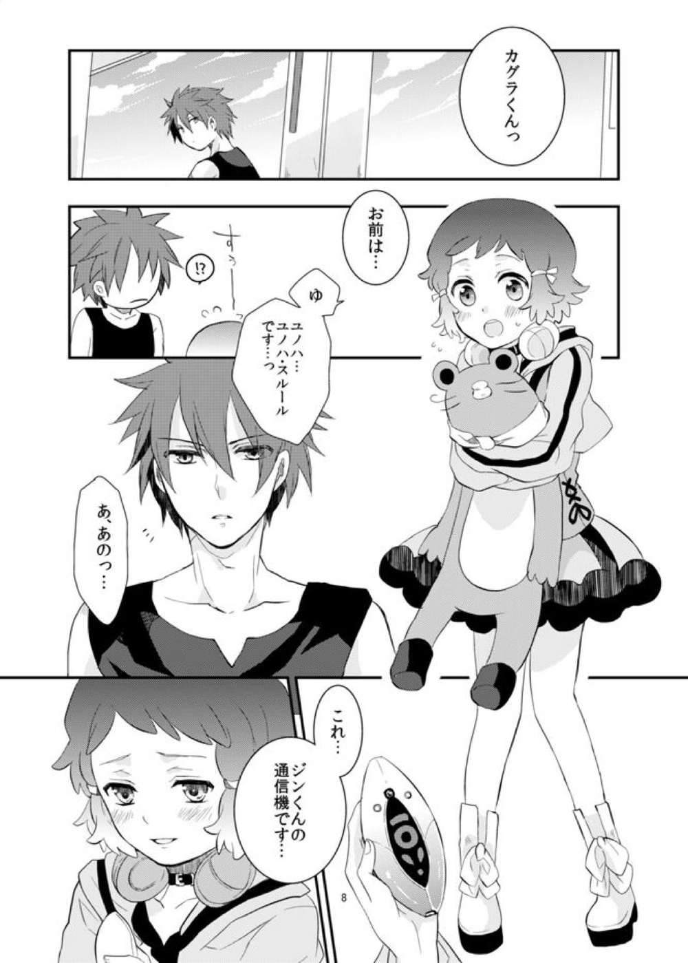page 8
