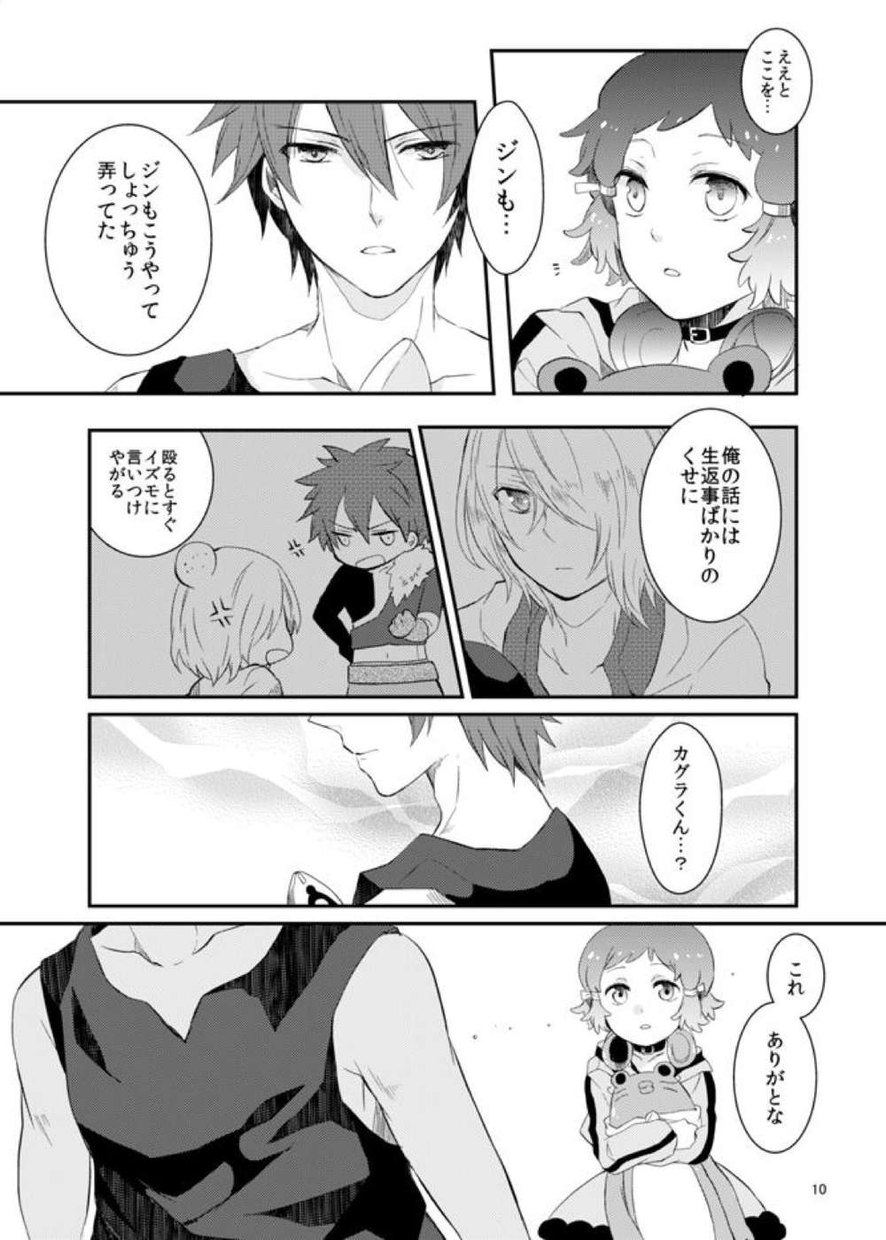 page 10