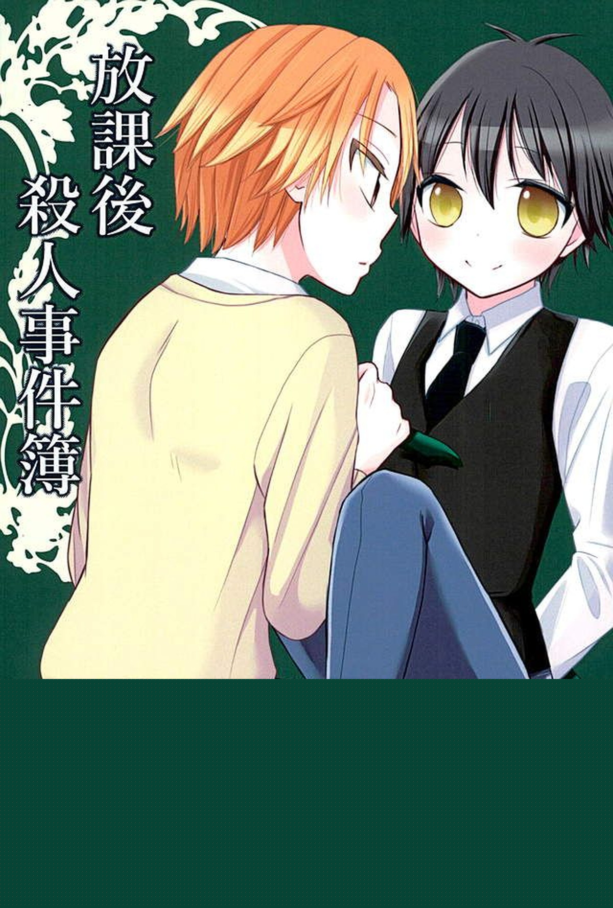 Assassination-Classroom - After School Murder Casebook Assassination Classroom