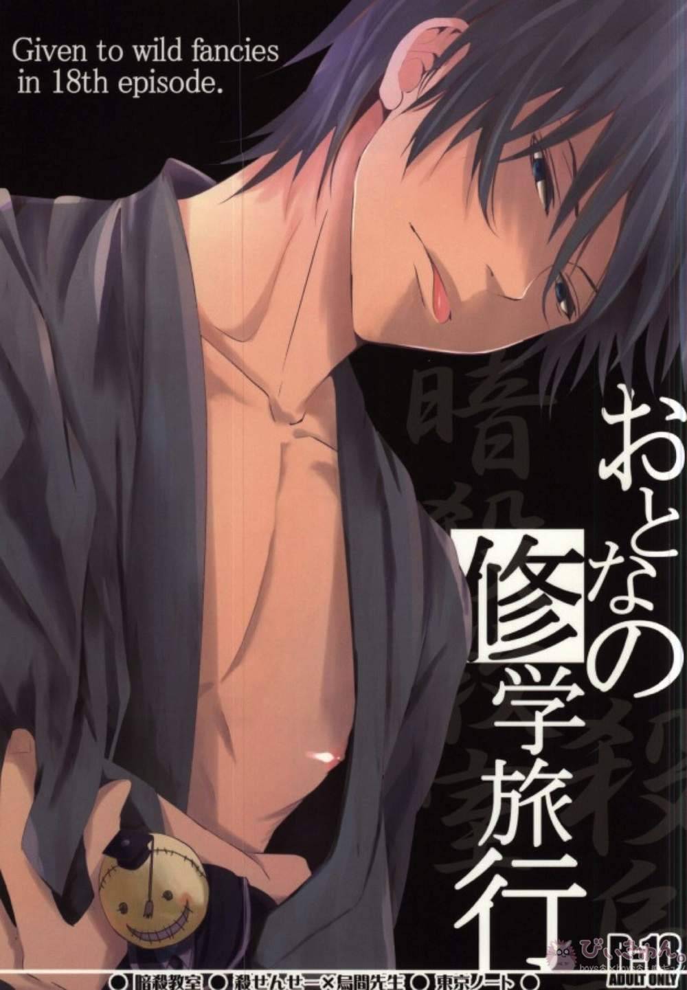 Assassination-Classroom - Assassination Classroom