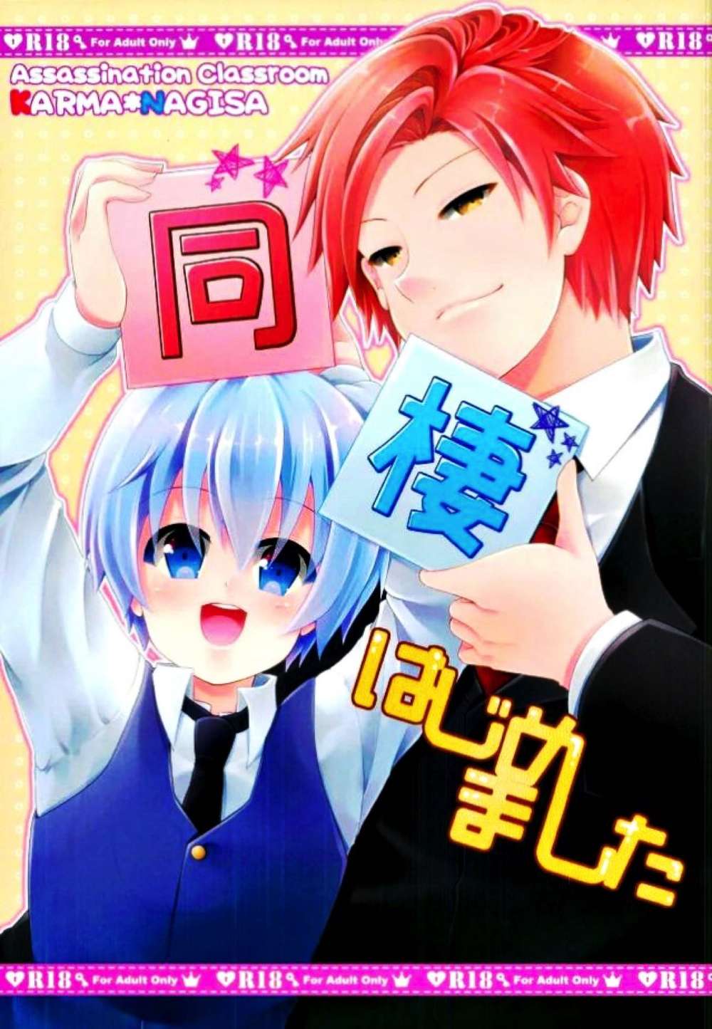 Assassination-Classroom - Livingtogether Assassinationclassroom Karmanagisa