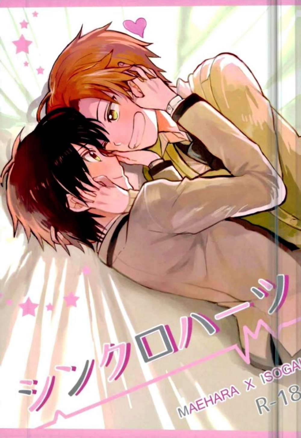 BL manga "Assassination-Classroom - Synchro Hearts Assassinationclassroom" cover image