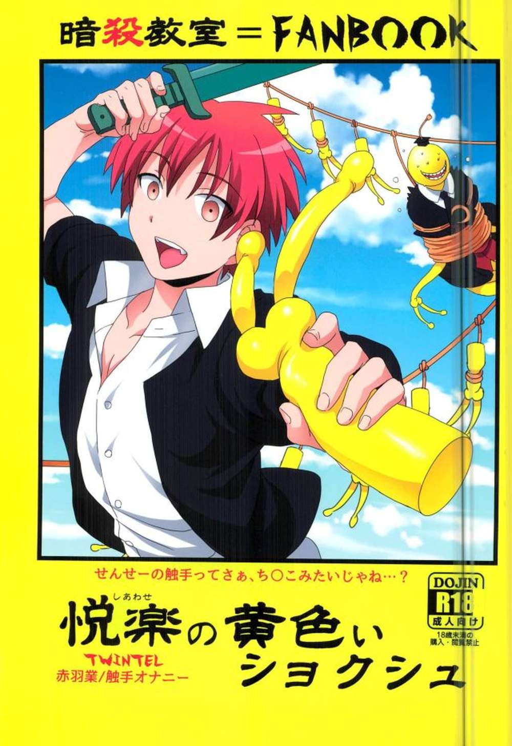 Assassination-Classroom - Yellow Pleasure