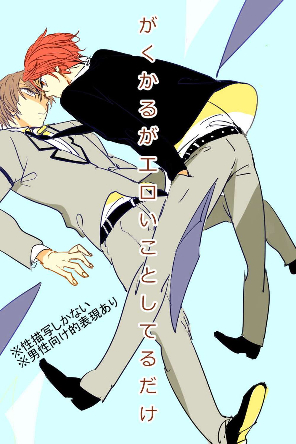 Assassination-Classroom - Assassination Classroom Gakkaru