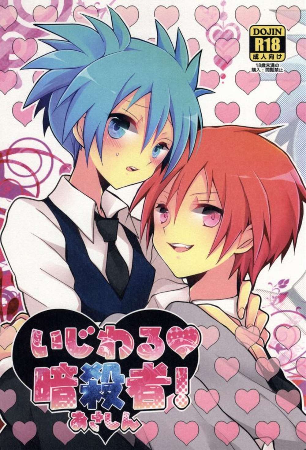 Assassination-Classroom - Mean Assassin Assassination Classroom Nagisa