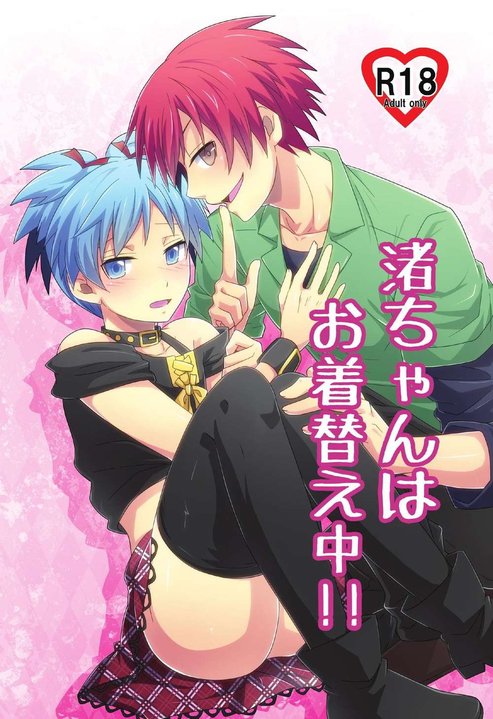Assassination-Classroom - Nagisa Changing Clothes