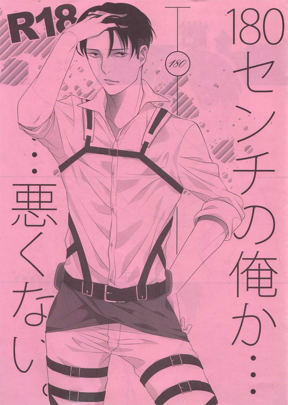 Attack-On-Titan - 180Cm Me Not Bad Aot Levi