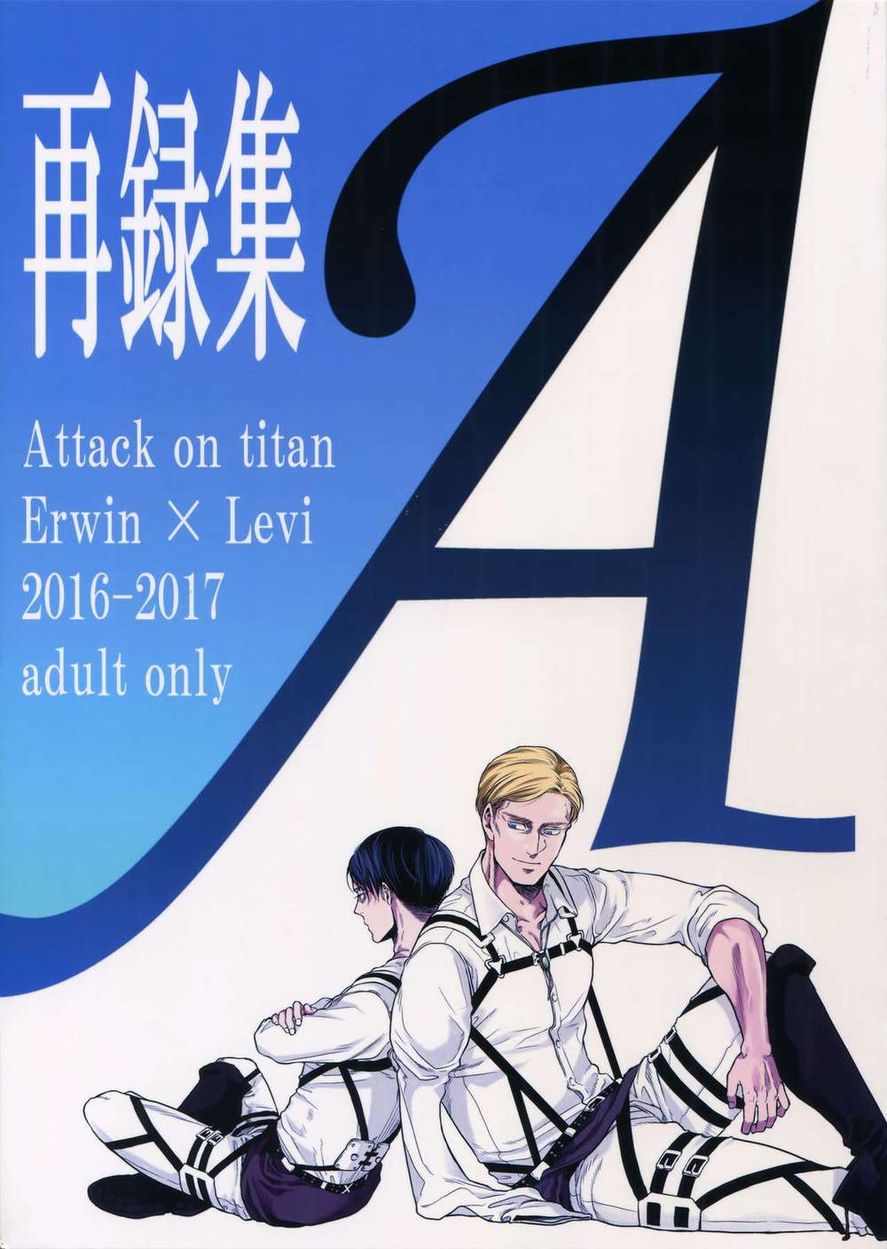 Attack-On-Titan - A Attack On Titan Eruri