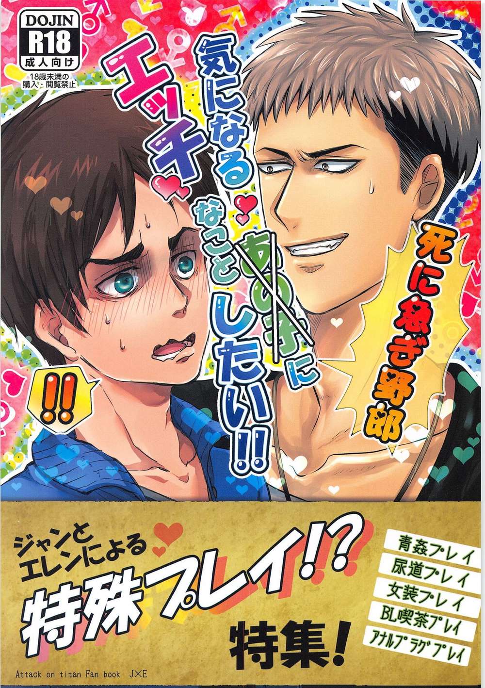 Attack-On-Titan - Aot Jean Eren Ship