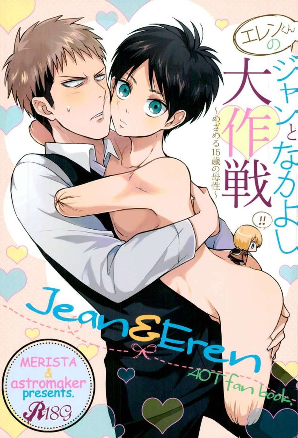 BL manga "Attack-On-Titan - Attack On Titan Eren Jean Friendship Mission" cover image