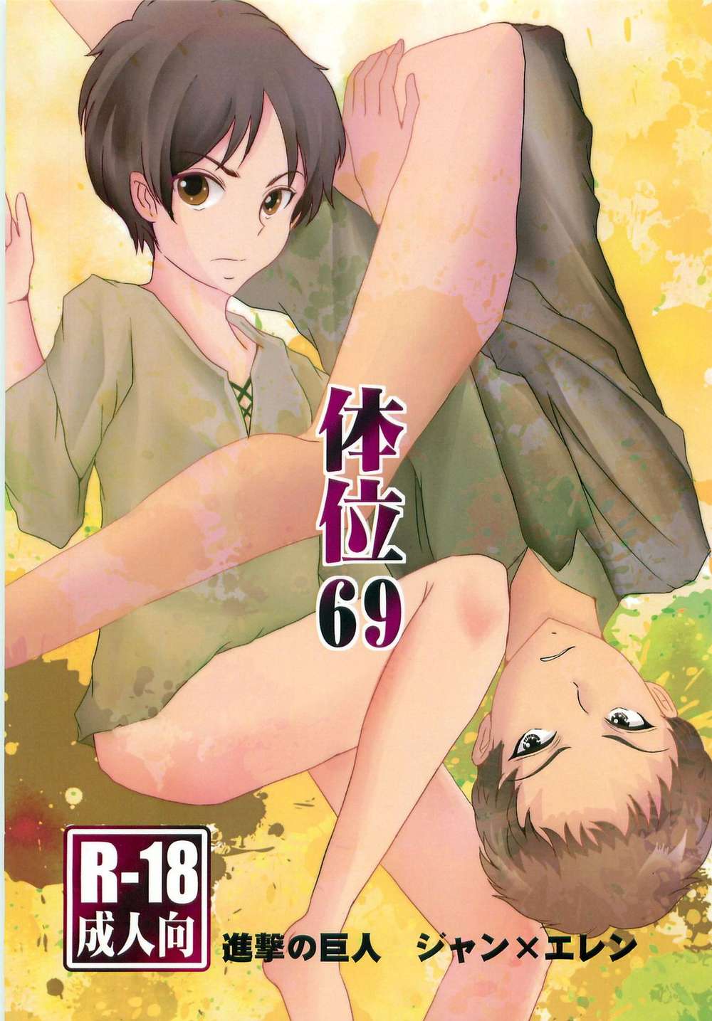 Attack-On-Titan - Attack On Titan Jean Eren