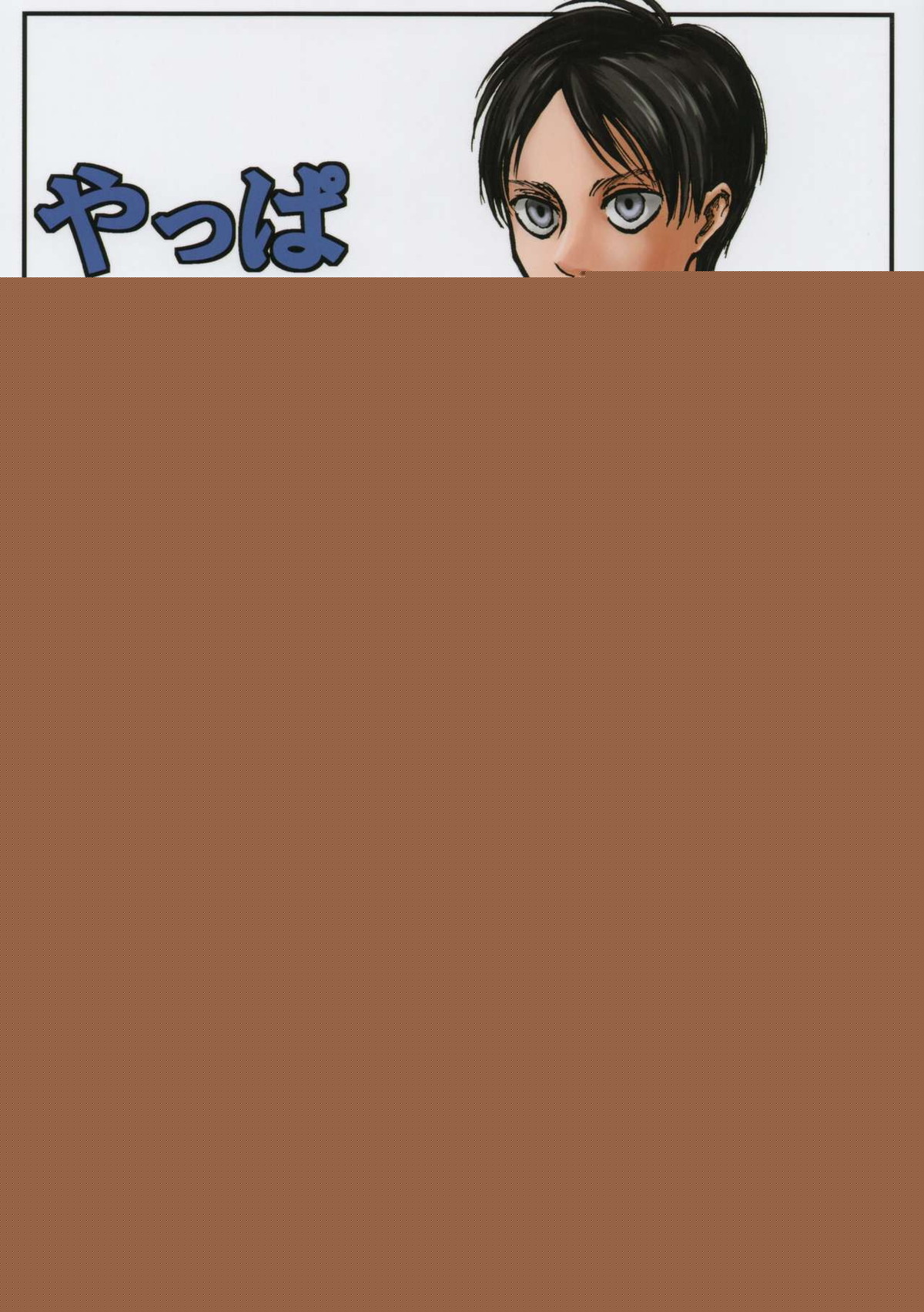 Attack-On-Titan - Attack On Titan Mob Ele