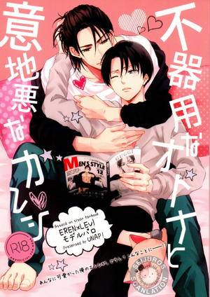 BL manga "Attack-On-Titan - Awkward Grownups And Mean Boyfriend Attack On Titan Ereli" cover image