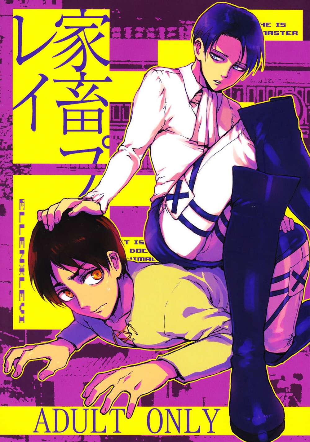 Attack-On-Titan - Beast Play Attack On Titan Ereri