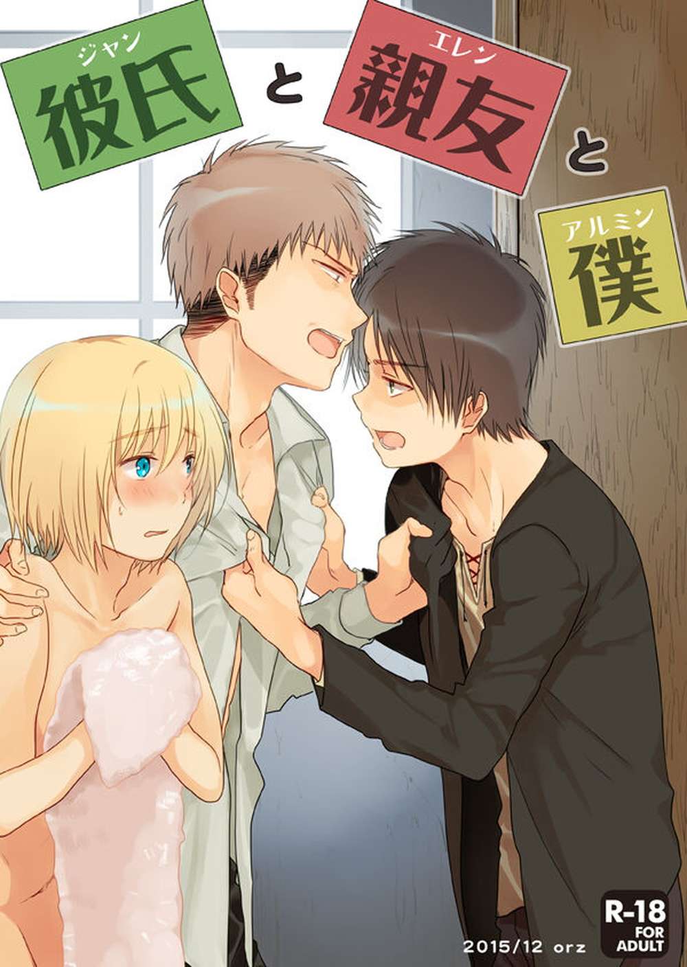 Attack-On-Titan - Boyfriend Bestfriend Me Aot Erearu