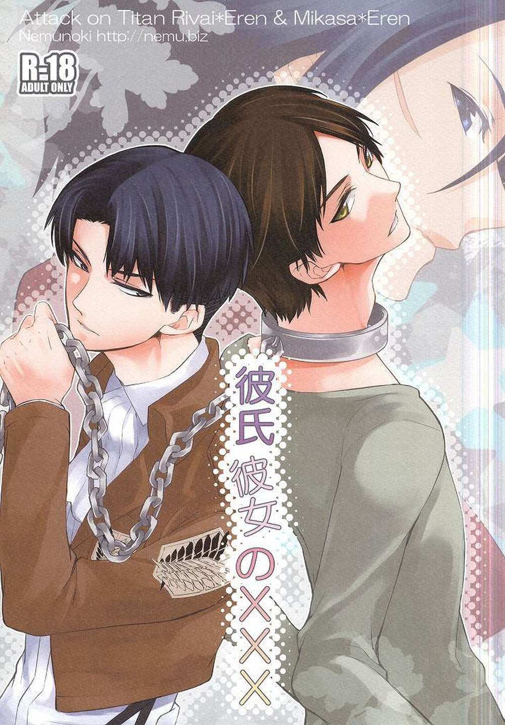 Attack-On-Titan - Boyfriend Girlfriend Fanfiction Aot Levi Eren