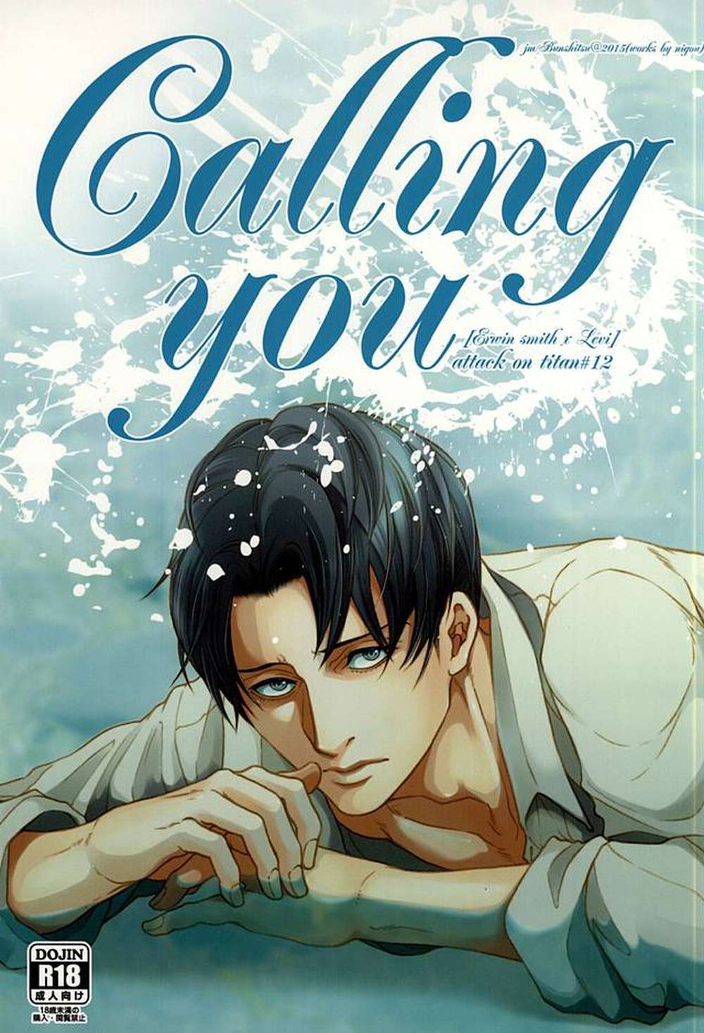 Attack-On-Titan - Calling You Eruri