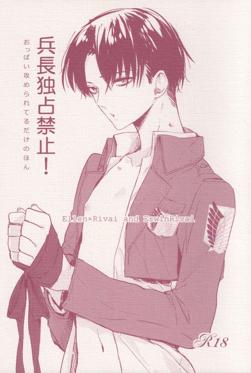 Attack-On-Titan - Captain Antimonopoly Aot Ereri