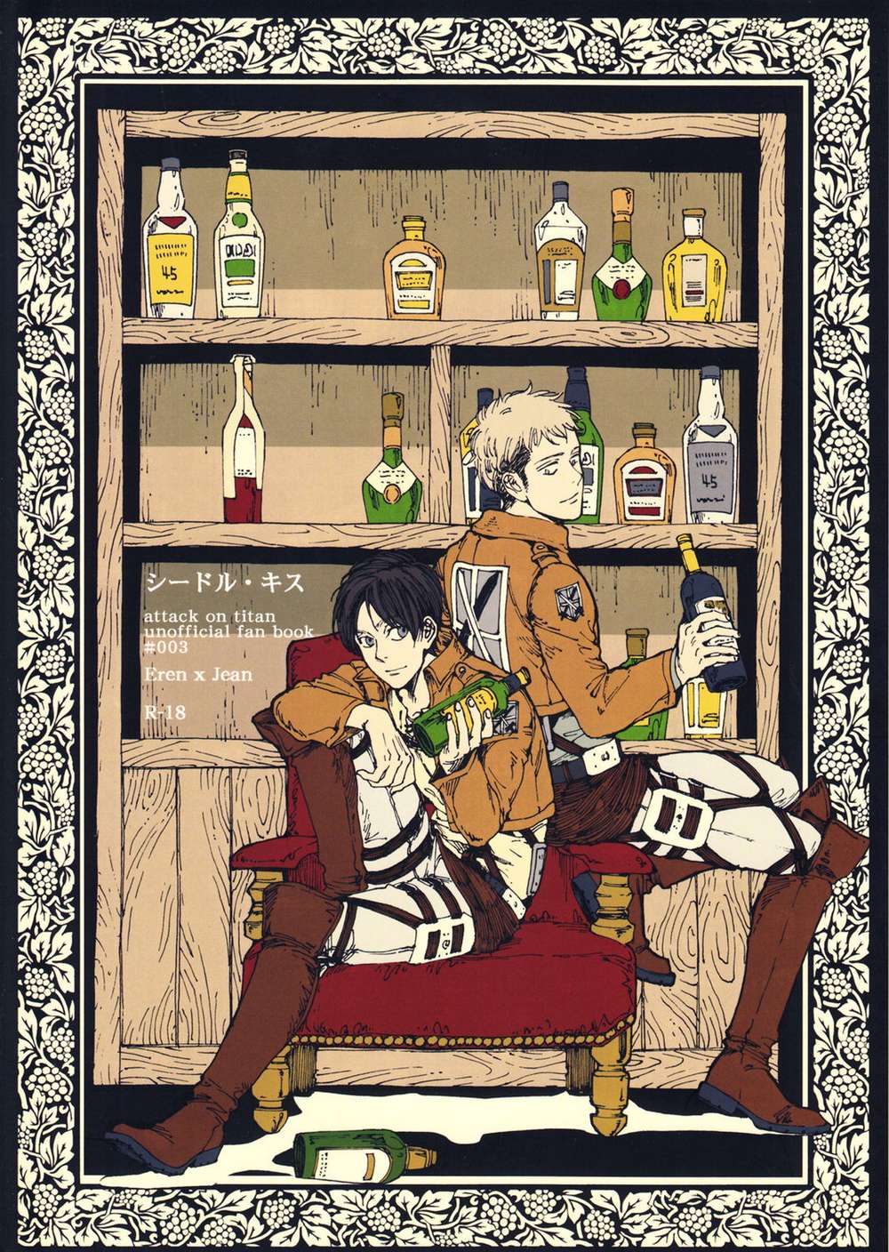 Attack-On-Titan - Cider Kiss Attackontitan Erejan