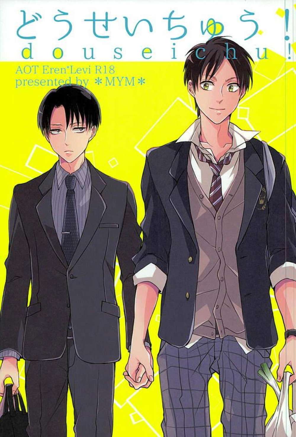 BL manga "Attack-On-Titan - Cohabiting Attack On Titan Ereli" cover image