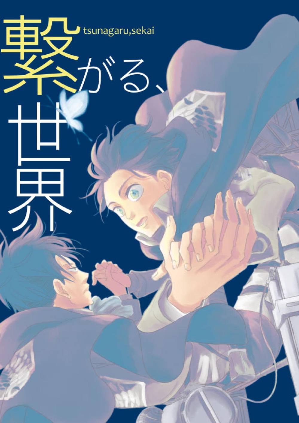 BL manga "Attack-On-Titan - Connected World Levi Eren" cover image