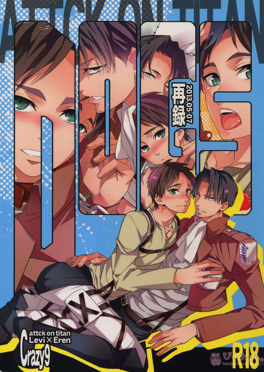 Recommended BL manga "Attack-On-Titan - Dogs Reprint Aot Levi Eren" cover image