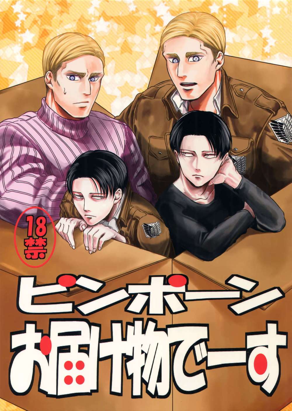Attack-On-Titan - Dingdong Delivery Eruri Aot