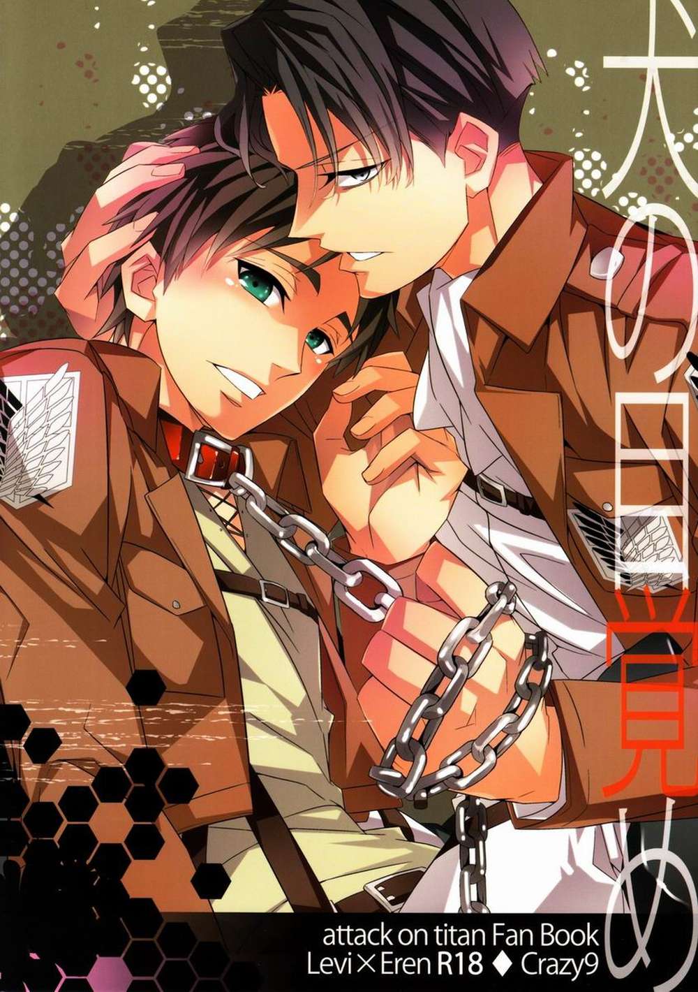 Attack-On-Titan - Dog Awakening Attack On Titan Levi Eren