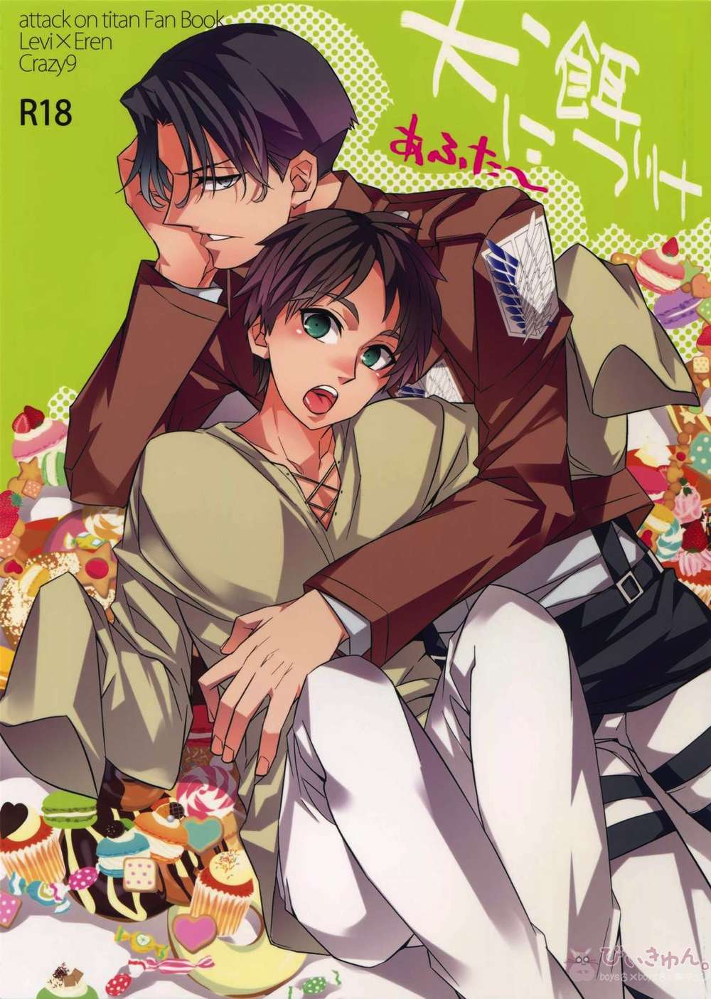 BL manga "Attack-On-Titan - Dog Feeding After" cover image
