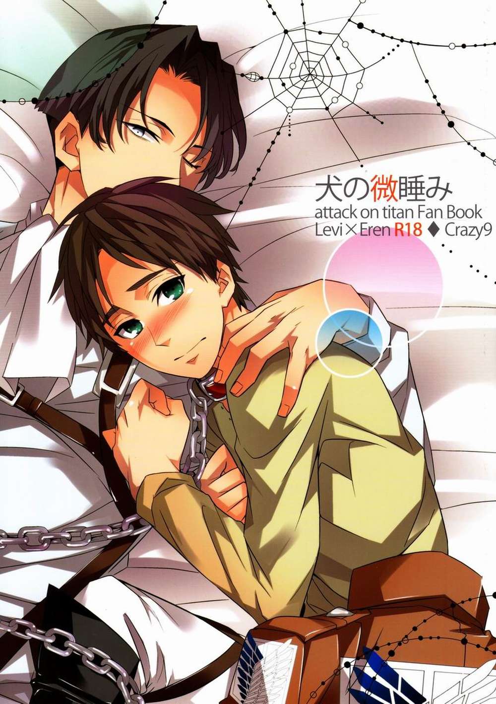 Attack-On-Titan - Dogslumber Aot Levieren