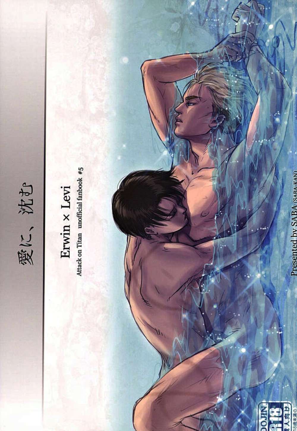 Attack-On-Titan - Drowning In Love