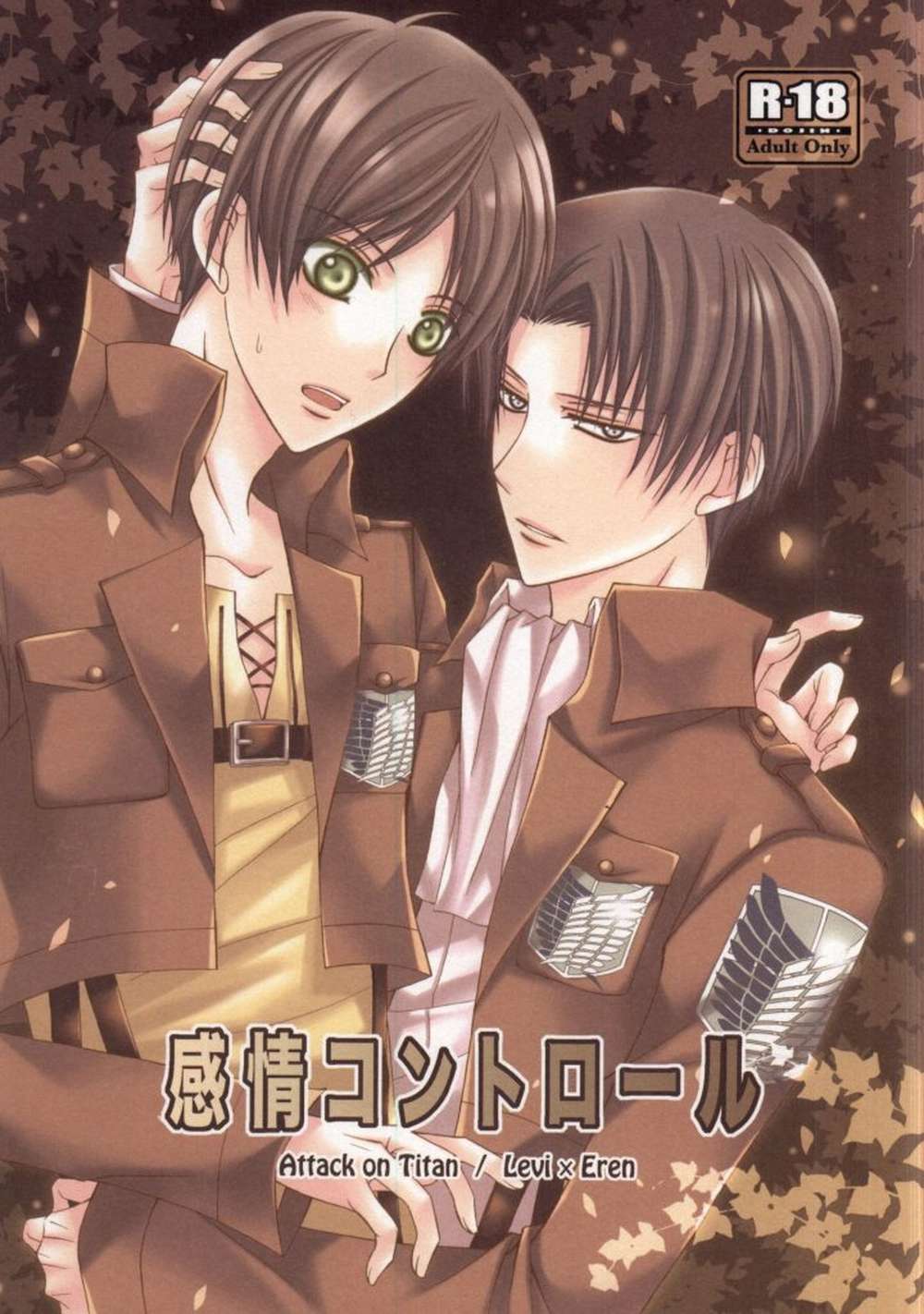 Recommended BL manga "Attack-On-Titan - Emotional Control Aot Levi Eren" cover image