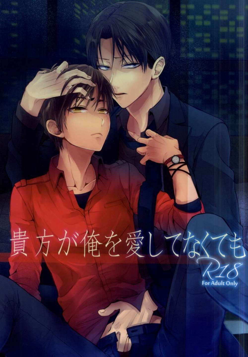 Recommended BL manga "Attack-On-Titan - Evenifyoudontloveme Levieren" cover image
