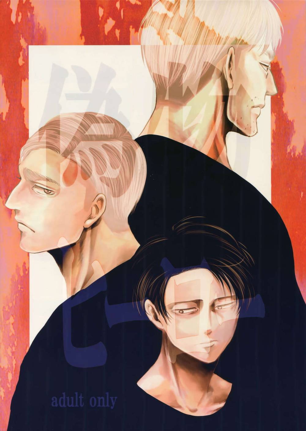 Recommended BL manga "Attack-On-Titan - Fake Hero Aot Eruri" cover image