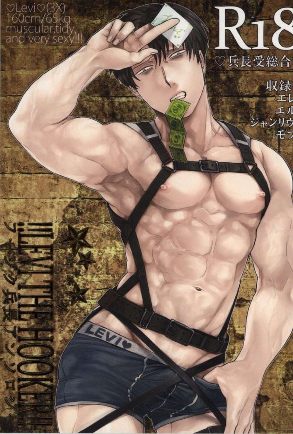 Recommended BL manga "Attack-On-Titan - Fuzoku Captain Anthology Aot Ereli" cover image