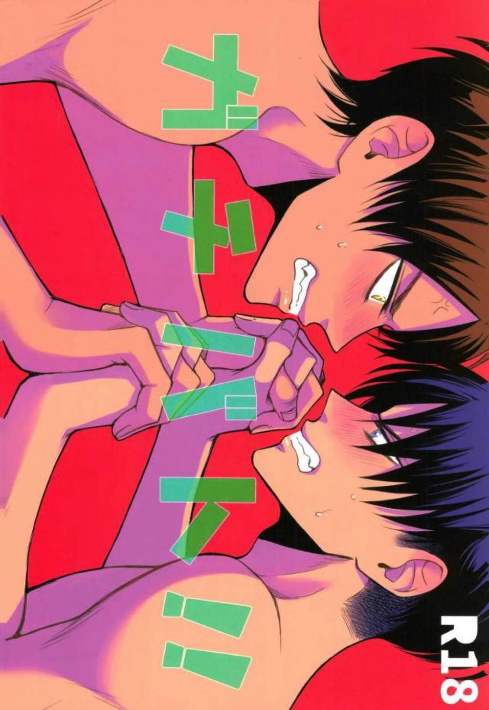 Recommended BL manga "Attack-On-Titan - Gachibattle Attackontitan Ereli" cover image
