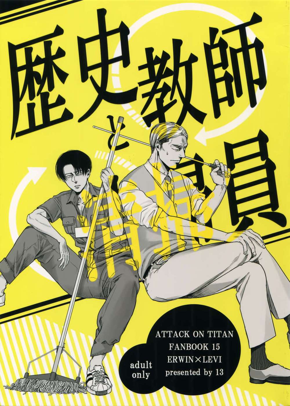 Attack-On-Titan - History Teacher And Janitor Attackontitan Eruri