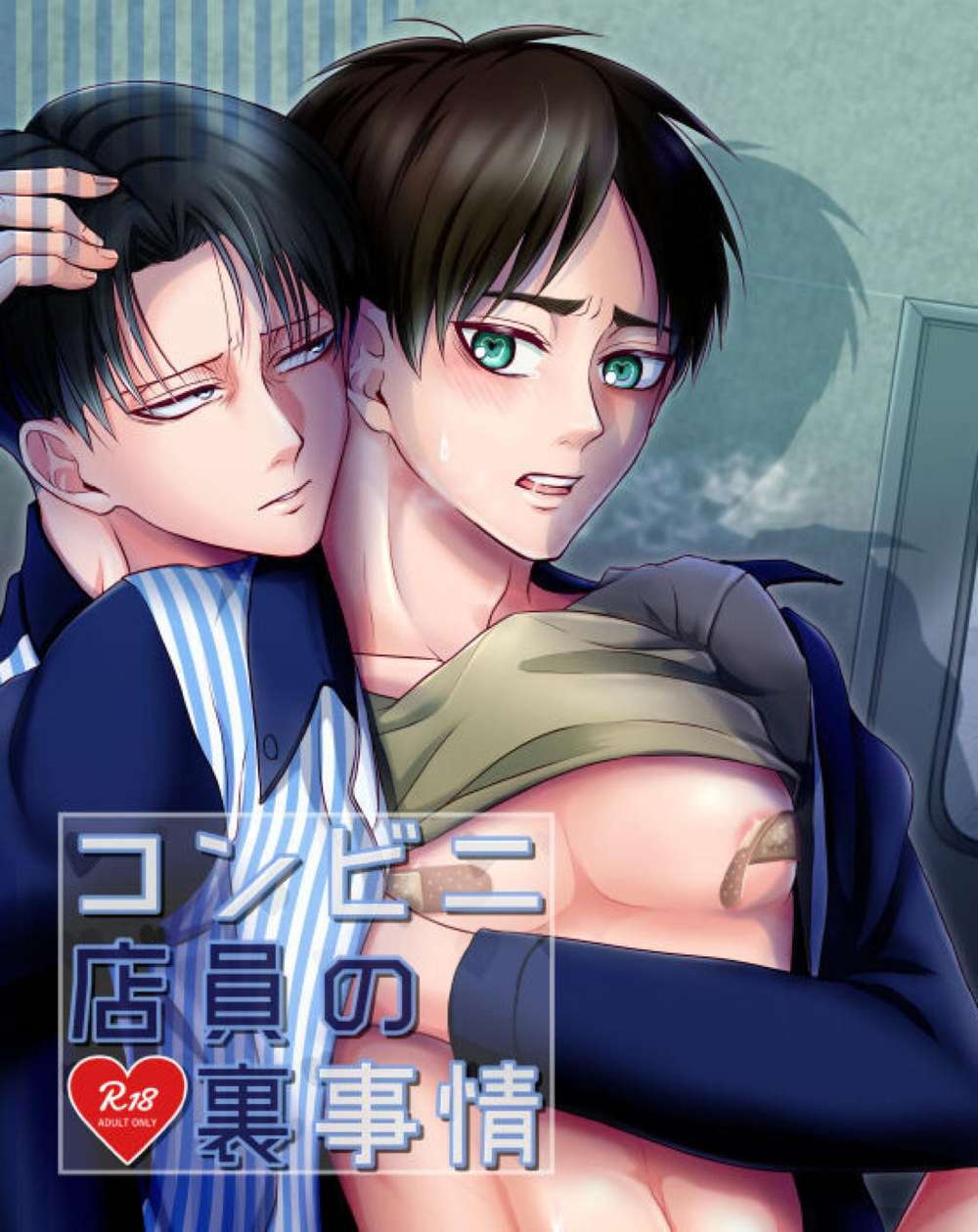 Recommended BL manga "Attack-On-Titan - Konbini Clerk Behind The Scenes" cover image