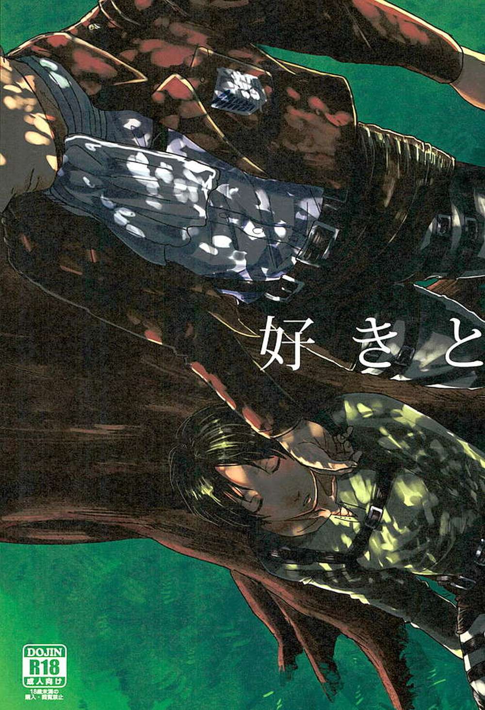 Recommended BL manga "Attack-On-Titan - Letmesayilikeyou Attackontitan Levieren" cover image