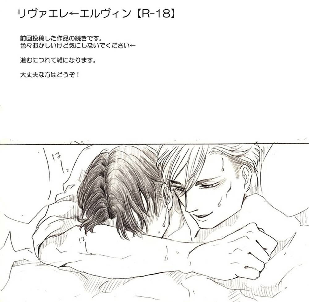 Attack-On-Titan - Levi Erwin Eruri