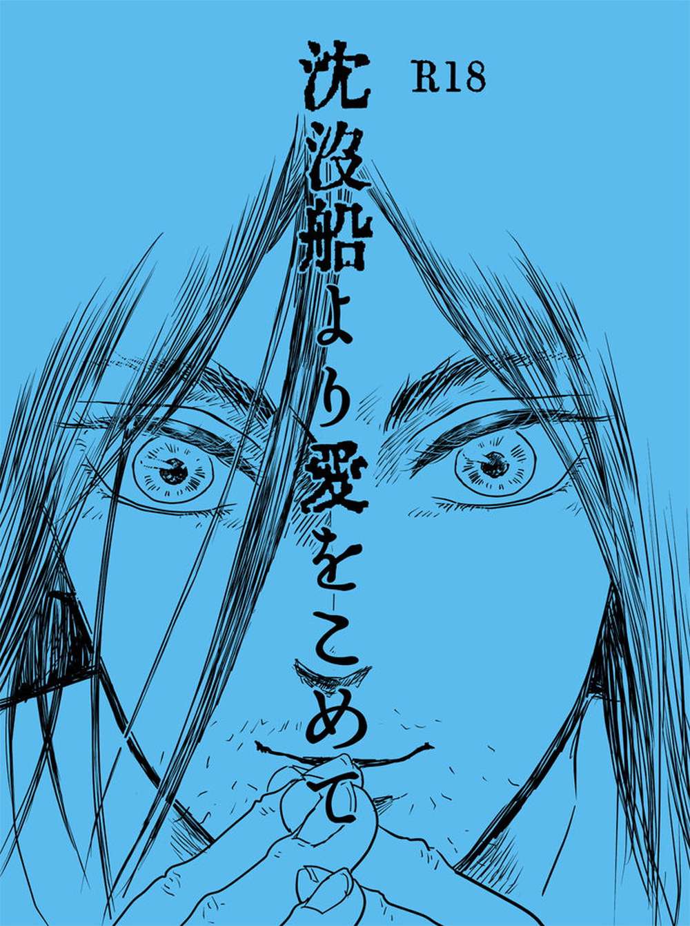 Attack-On-Titan - Love From Sunken Ship Eleri