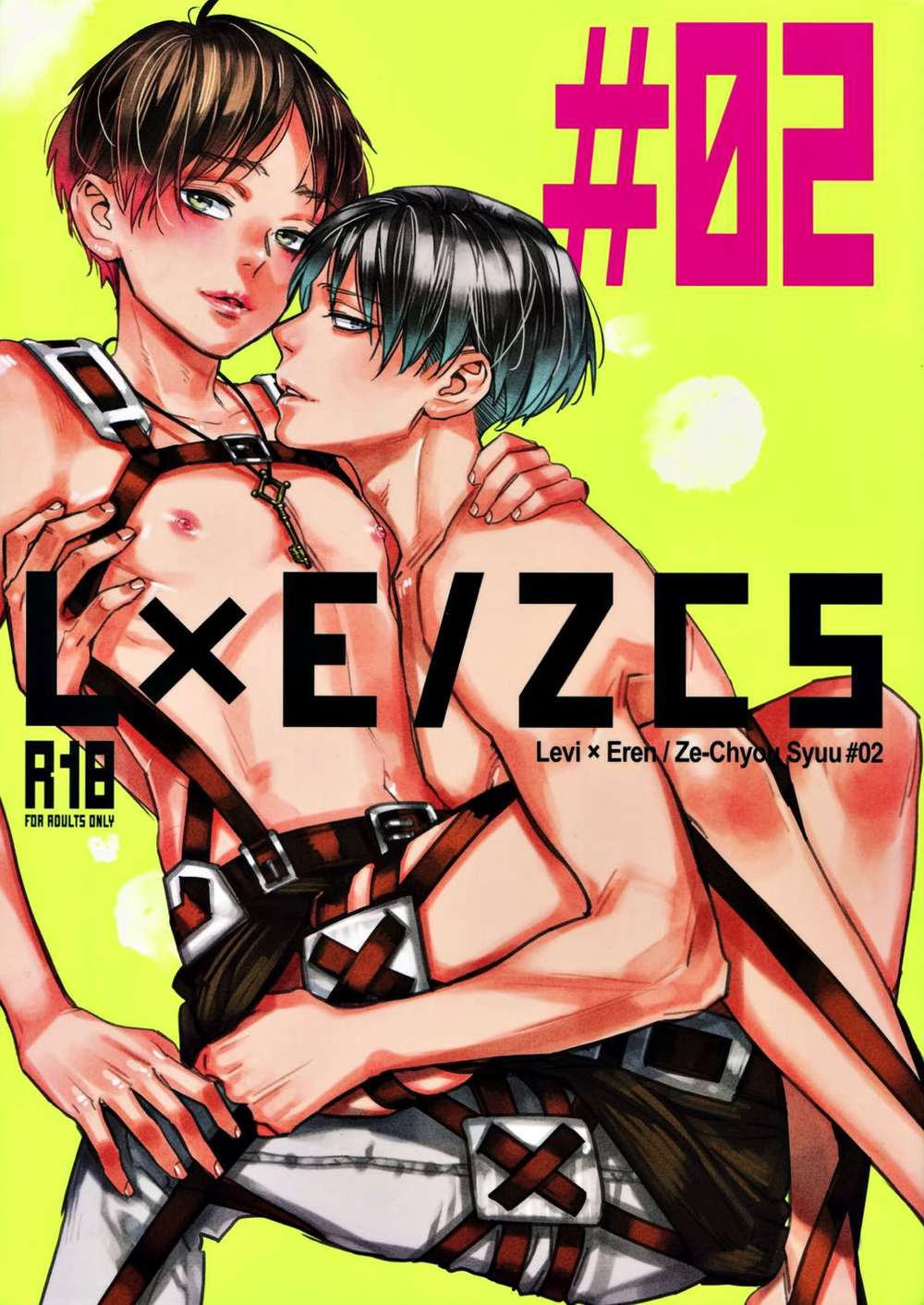 Recommended BL manga "Attack-On-Titan - Lxe Zcs Levieren Collection 2" cover image